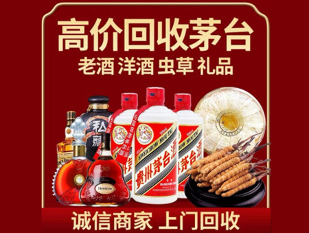 ​迁安市名酒回收多少钱？