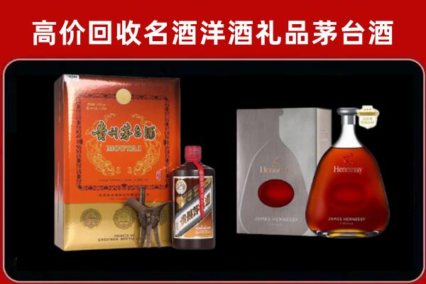 迁安市回收轩尼诗