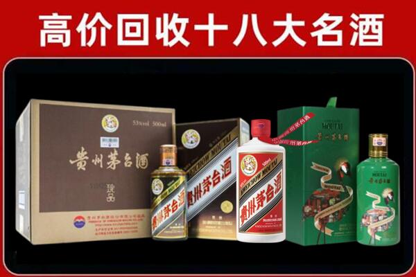 迁安市回收铁盖茅台酒